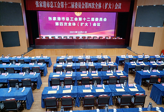 会议效果展示