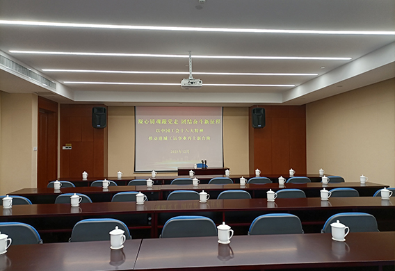 会议效果展示